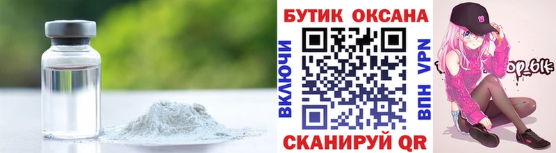 БУТИРАТ Butirat даркнет официальный сайт Энгельс
