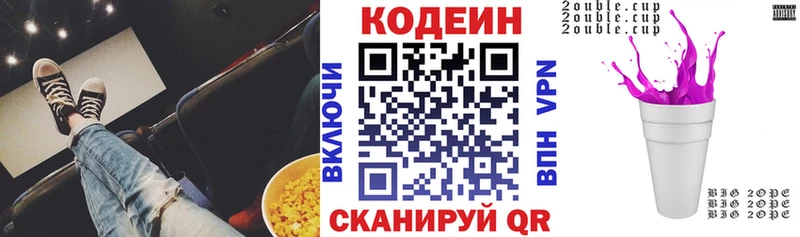 наркота  Энгельс  Кодеиновый сироп Lean напиток Lean (лин) 