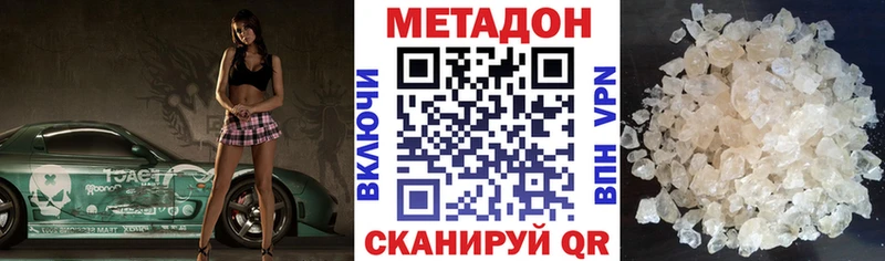 Метадон белоснежный сайты даркнета состав Энгельс