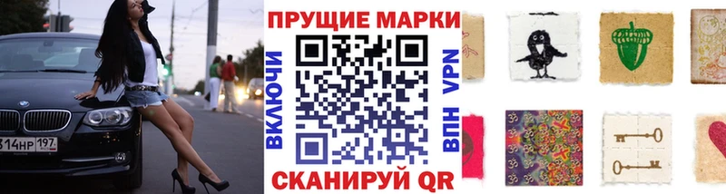 Марки N-bome 1,5мг  где продают наркотики  Энгельс 