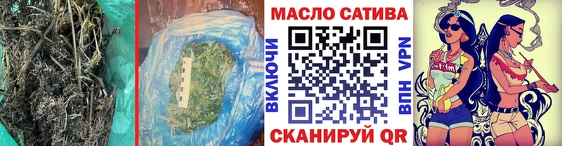 ТГК THC oil  Энгельс 